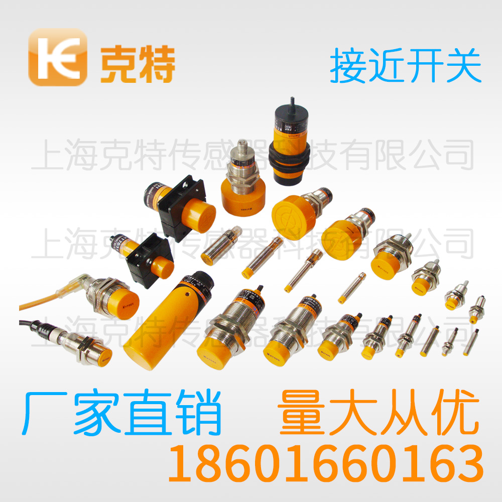 接近传感器 KT308-D02NBST-D3/S120-10/GJX