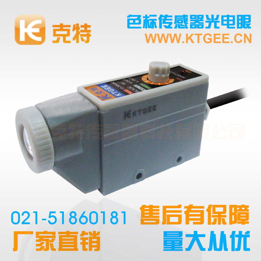 包装机色标传感器_光电眼_克特生产_KTSF1-B