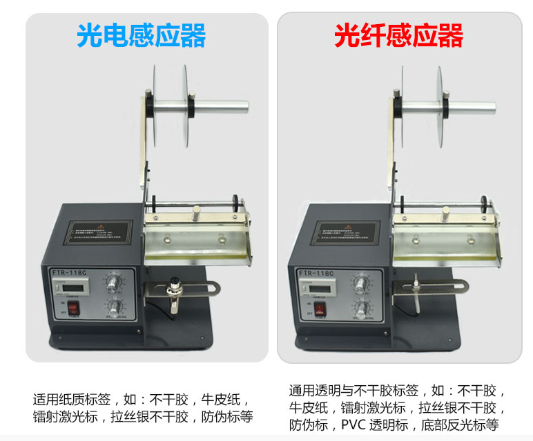 透明标签自动剥离机FTR-118C_克特_光纤感应剥离