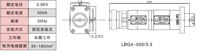 LBG2-630/3300_克特_矿用隔爆型高压电缆连接器