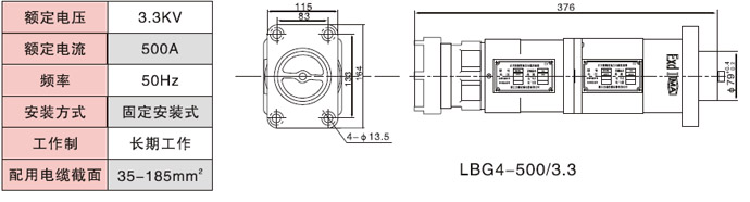 LBG3-500/3300_克特_矿用隔爆型高压电缆连接器