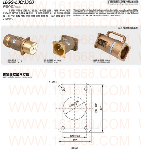 LBG4-630/10_克特_矿用隔爆型高压电缆连接器