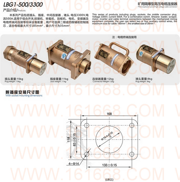 LBG1-500/3300_克特_矿用隔爆型高压电缆连接器