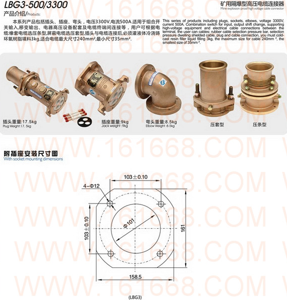 LBG6-800/3300_克特_矿用隔爆型高压电缆连接器