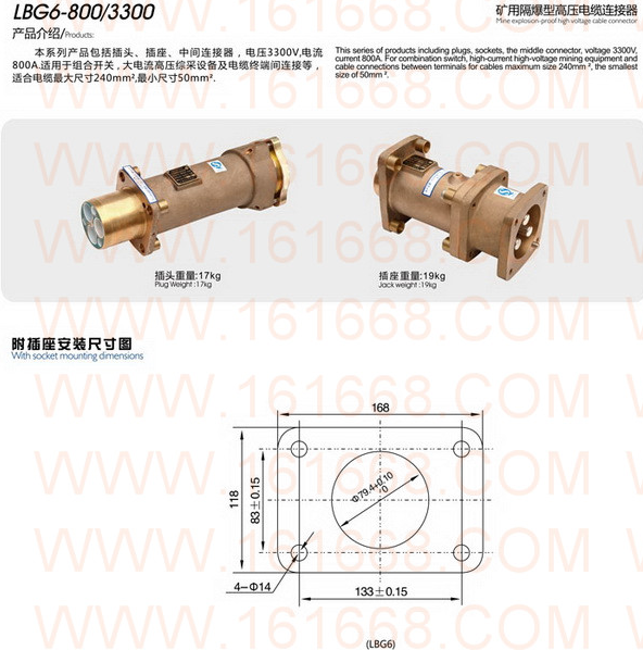 LBG6-800/3300_克特_矿用隔爆型高压电缆连接器