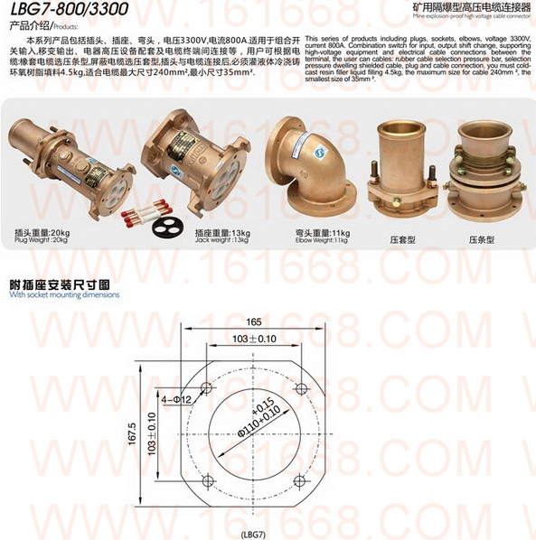 LBG1-500/3300_克特_矿用隔爆型高压电缆连接器