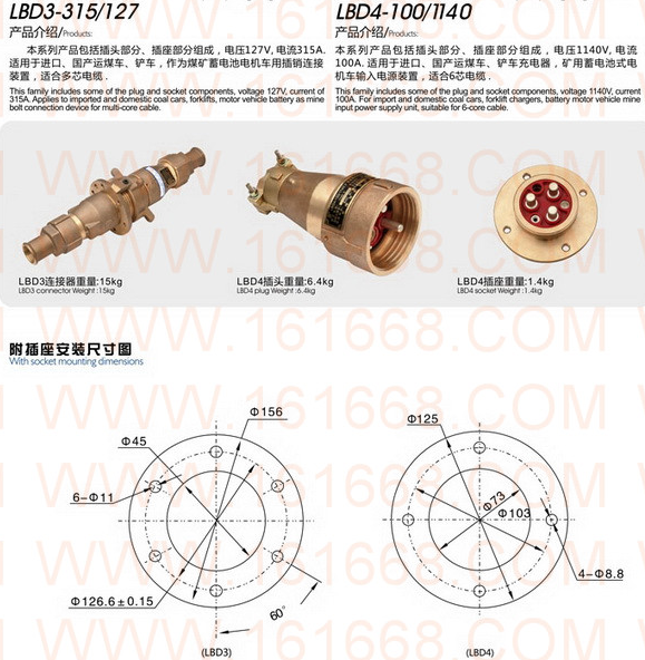 LBD3-315/127_克特_矿用隔爆型电缆连接器